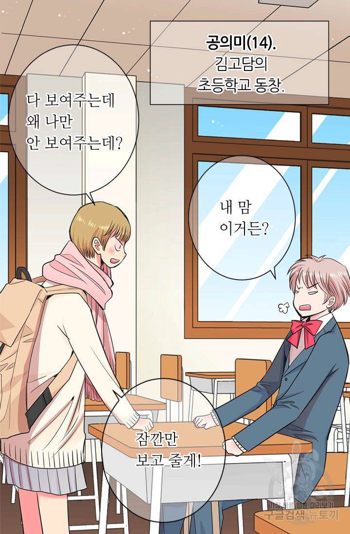 남친 없음(+남친 있음) 119 38