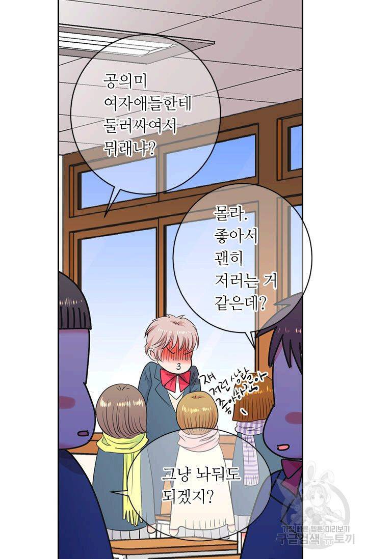 남친 없음(+남친 있음) 119 42