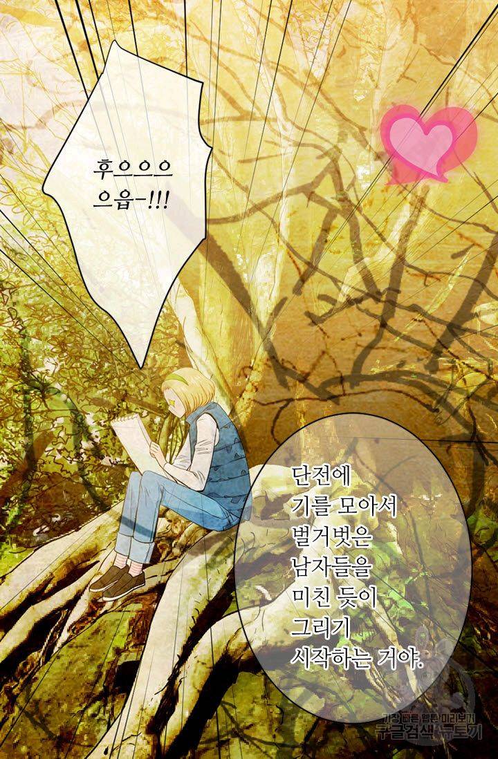 남친 없음(+남친 있음) 119 59