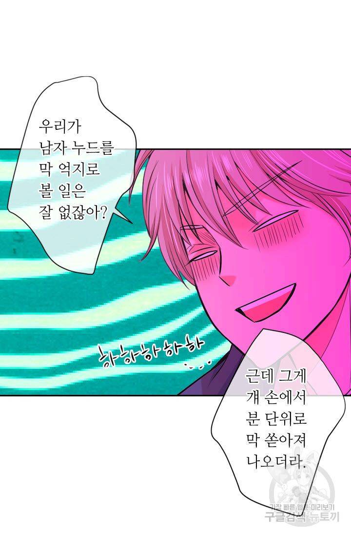 남친 없음(+남친 있음) 119 61