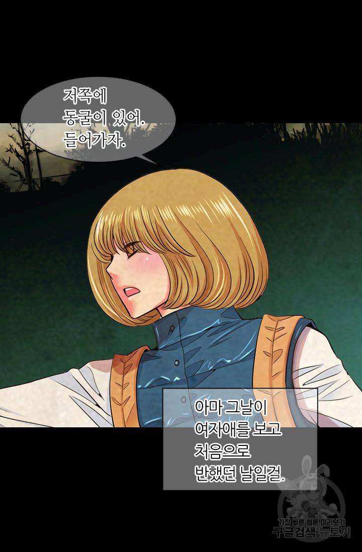 남친 없음(+남친 있음) 119 76