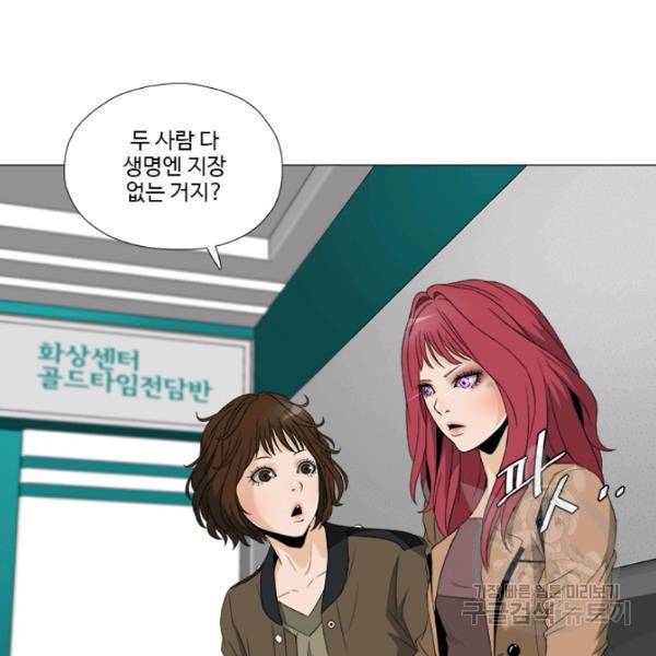 마녀 사월 53화 2