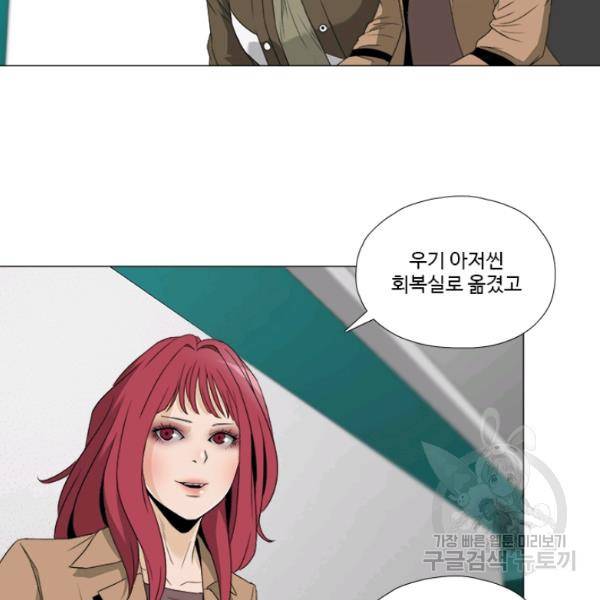 마녀 사월 53화 3