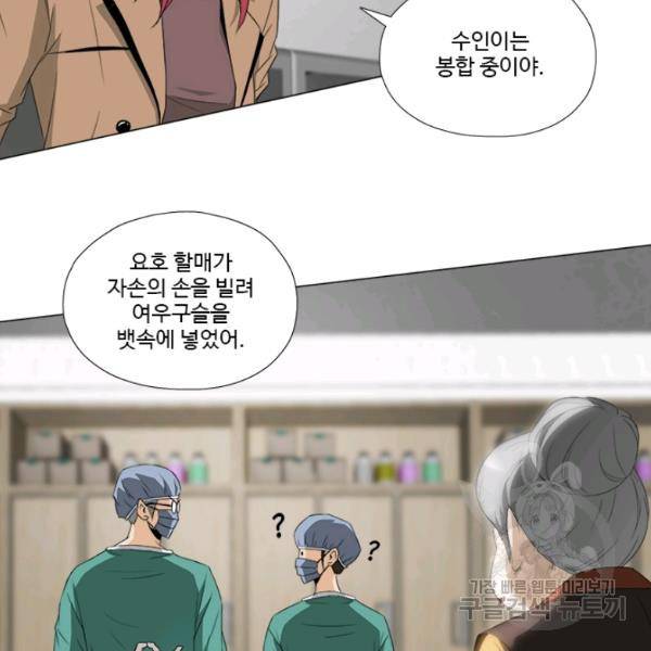 마녀 사월 53화 4