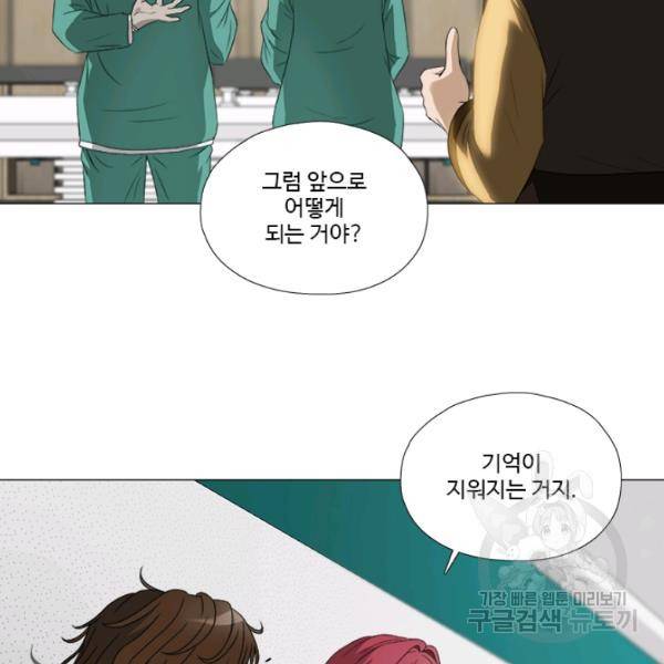 마녀 사월 53화 5