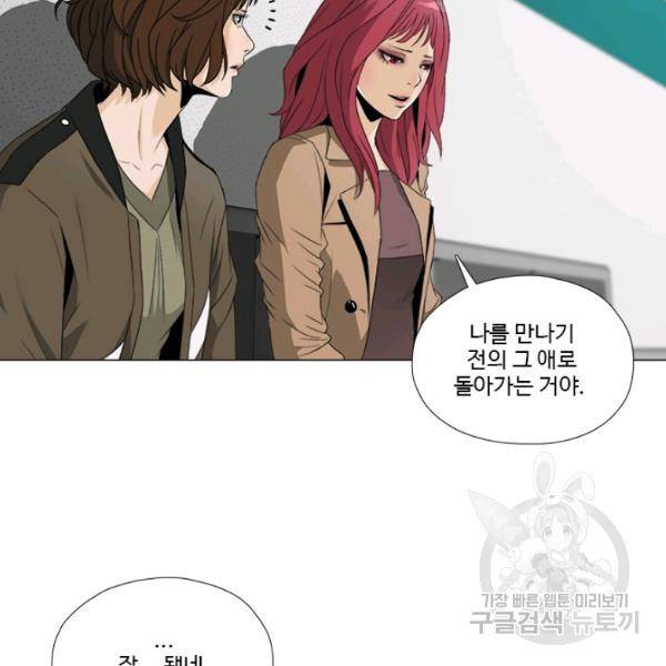 마녀 사월 53화 6