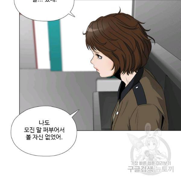 마녀 사월 53화 7