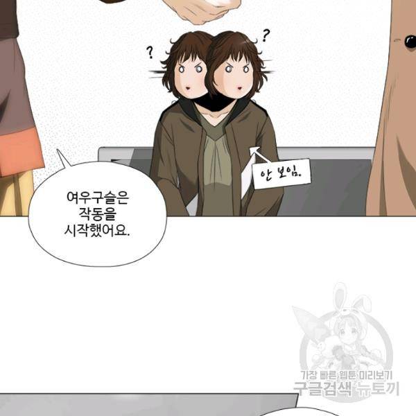 마녀 사월 53화 10