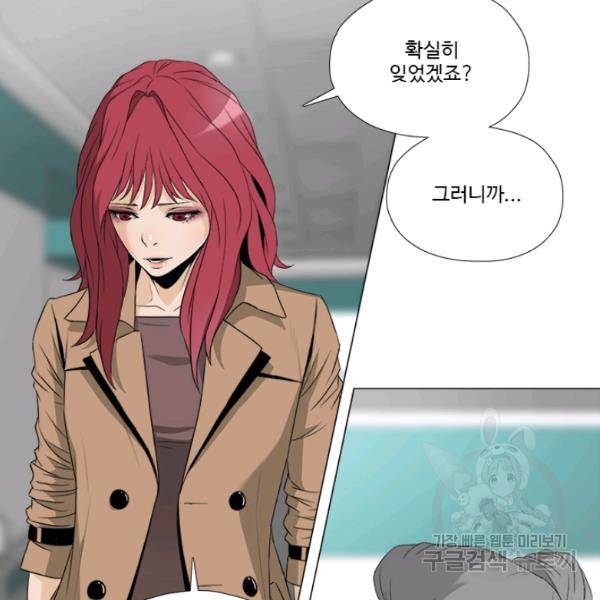 마녀 사월 53화 11