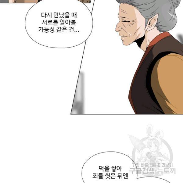 마녀 사월 53화 12