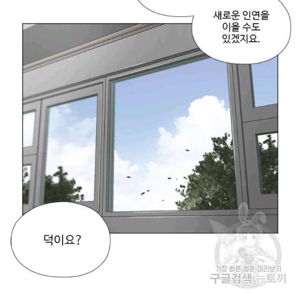 마녀 사월 53화 13