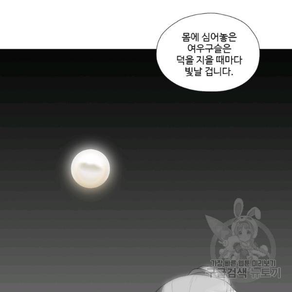 마녀 사월 53화 14