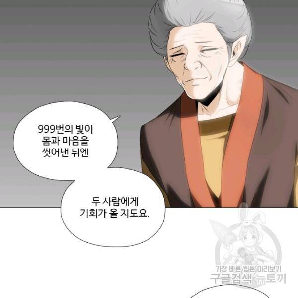 마녀 사월 53화 15