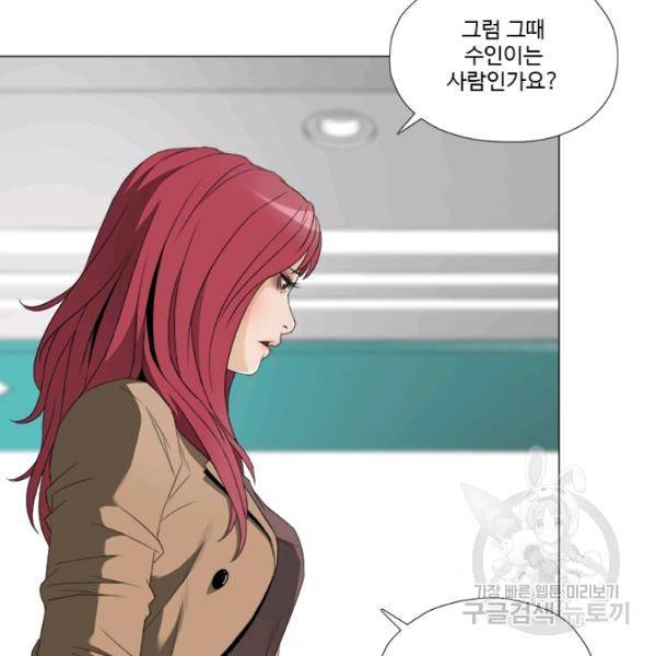 마녀 사월 53화 16