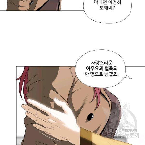 마녀 사월 53화 17