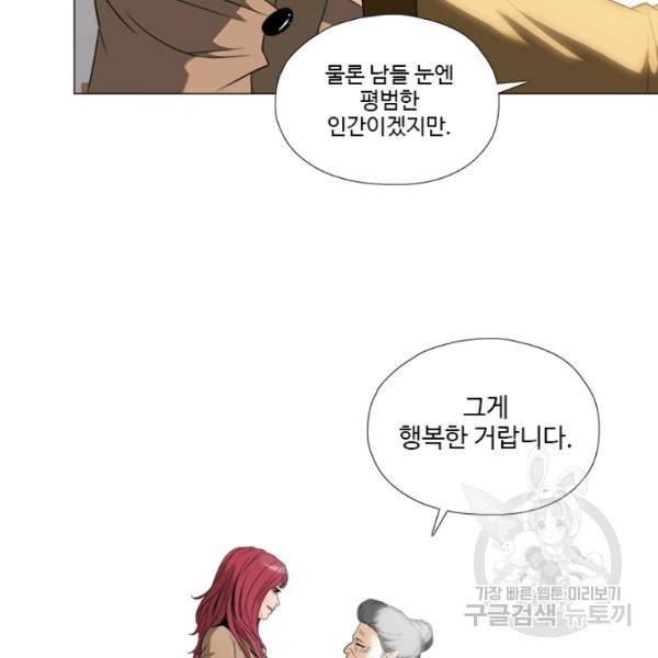 마녀 사월 53화 18
