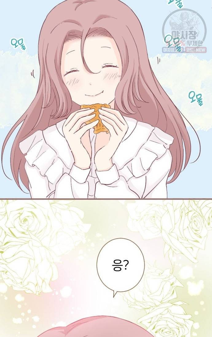 냠냠토끼 107화 5