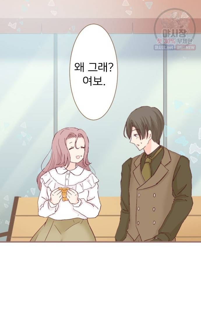 냠냠토끼 107화 7