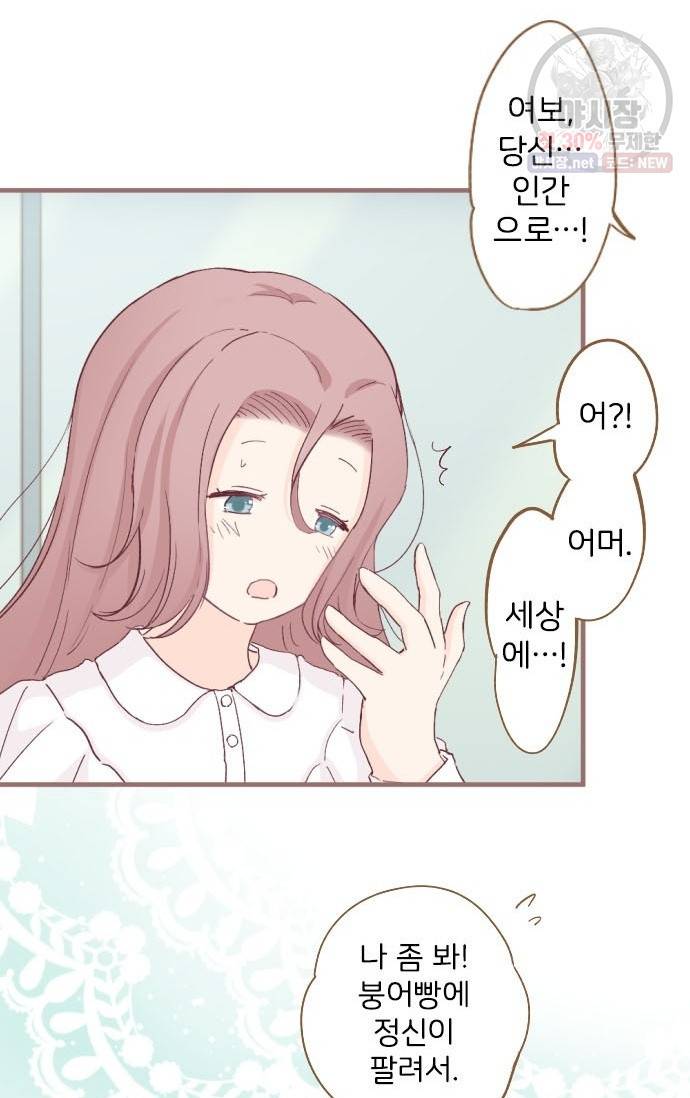냠냠토끼 107화 8