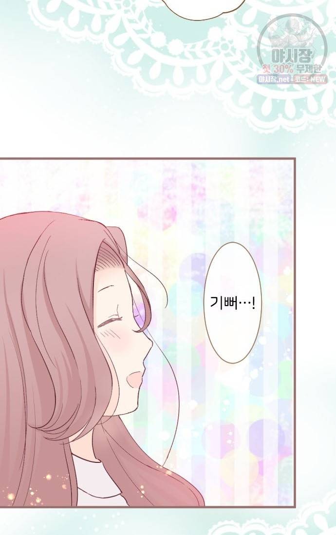 냠냠토끼 107화 9