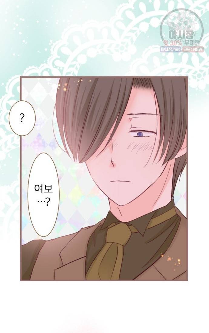 냠냠토끼 107화 10