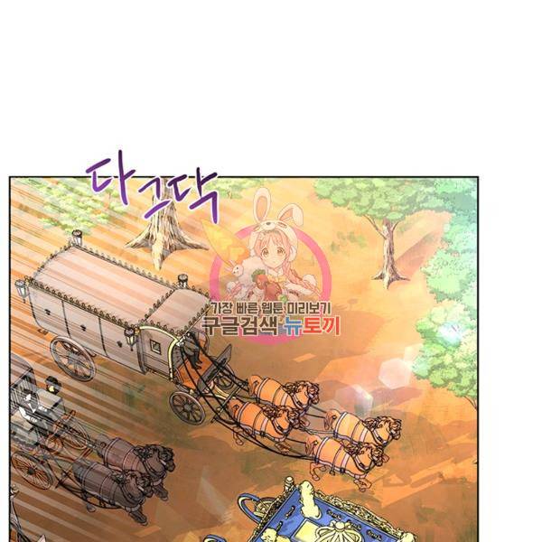 더 이상 사랑하지 않는다 31화 1