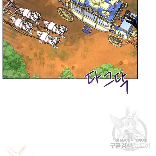 더 이상 사랑하지 않는다 31화 2