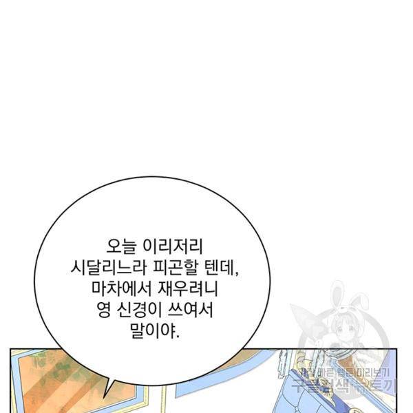 더 이상 사랑하지 않는다 31화 10