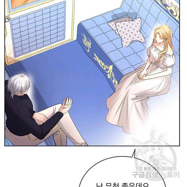 더 이상 사랑하지 않는다 31화 11