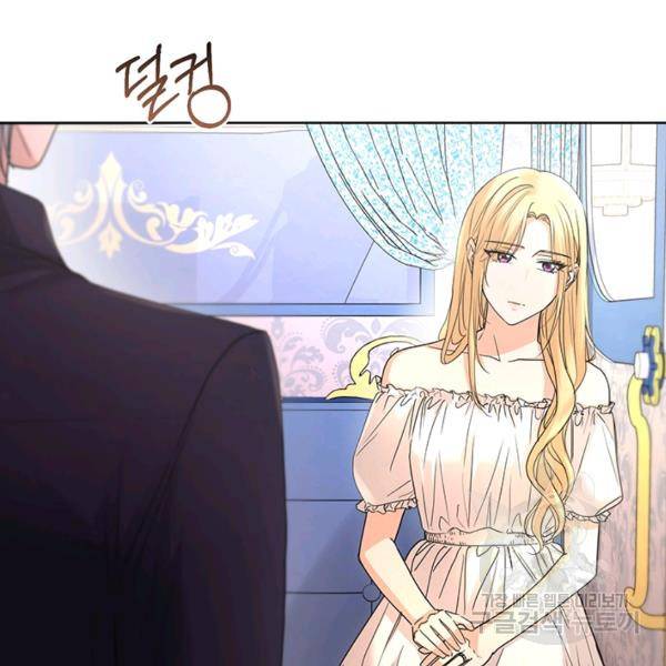 더 이상 사랑하지 않는다 31화 20