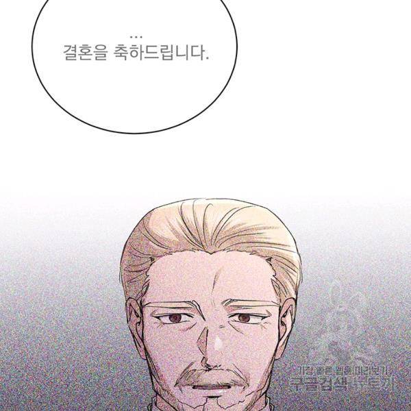 더 이상 사랑하지 않는다 31화 23