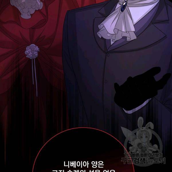 더 이상 사랑하지 않는다 31화 30