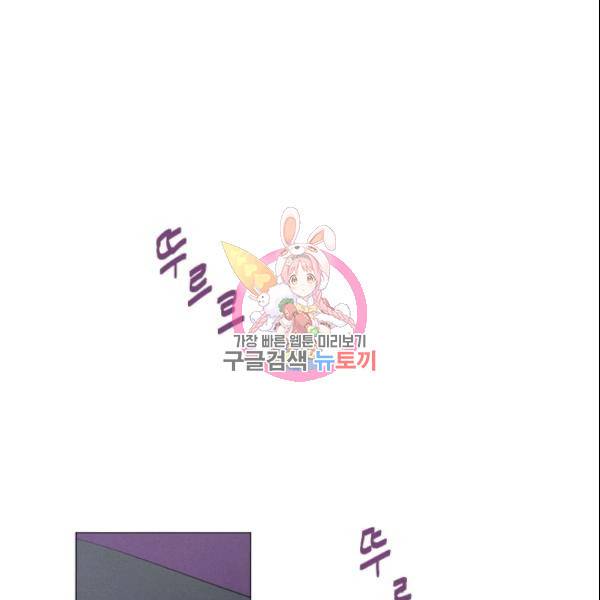 크리스마스에 기적이 생길 확률 56화 1