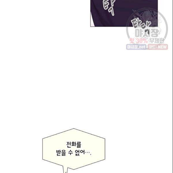 크리스마스에 기적이 생길 확률 56화 3