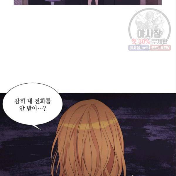 크리스마스에 기적이 생길 확률 56화 6