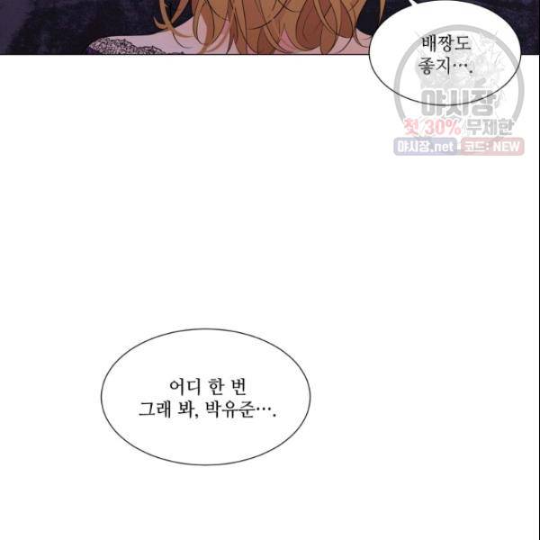 크리스마스에 기적이 생길 확률 56화 7