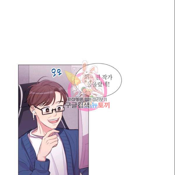 크리스마스에 기적이 생길 확률 61화 1