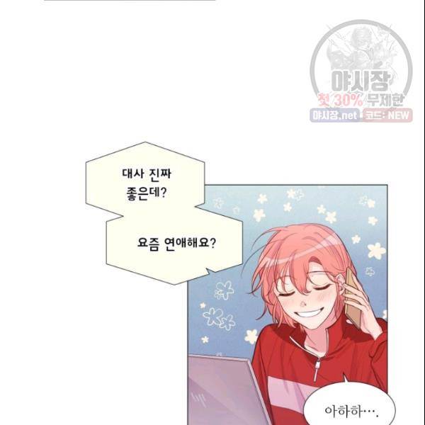 크리스마스에 기적이 생길 확률 61화 2