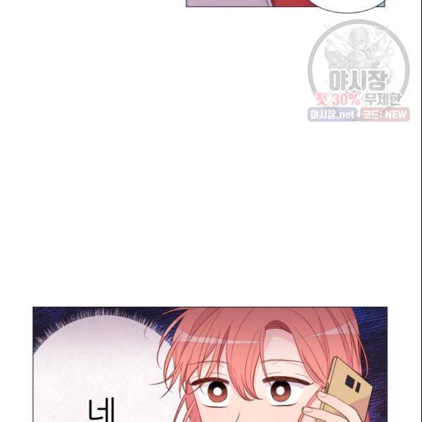 크리스마스에 기적이 생길 확률 61화 3