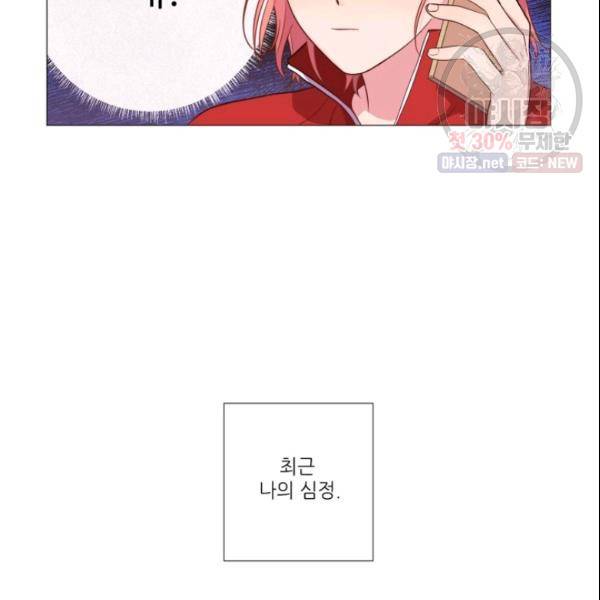 크리스마스에 기적이 생길 확률 61화 4