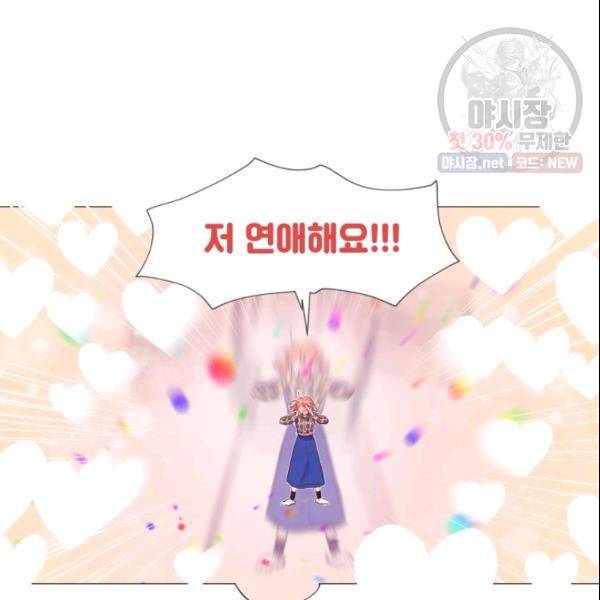 크리스마스에 기적이 생길 확률 61화 8