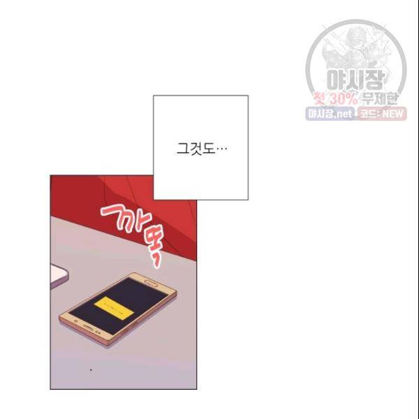 크리스마스에 기적이 생길 확률 61화 10