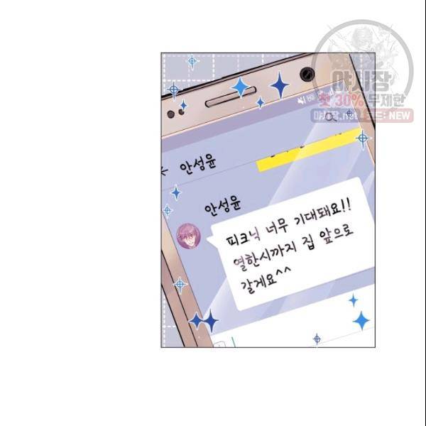 크리스마스에 기적이 생길 확률 61화 11