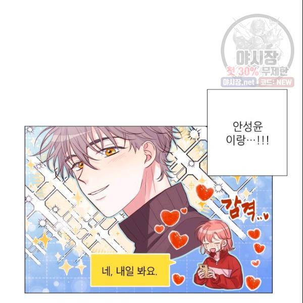크리스마스에 기적이 생길 확률 61화 12