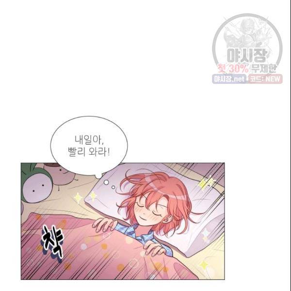크리스마스에 기적이 생길 확률 61화 13