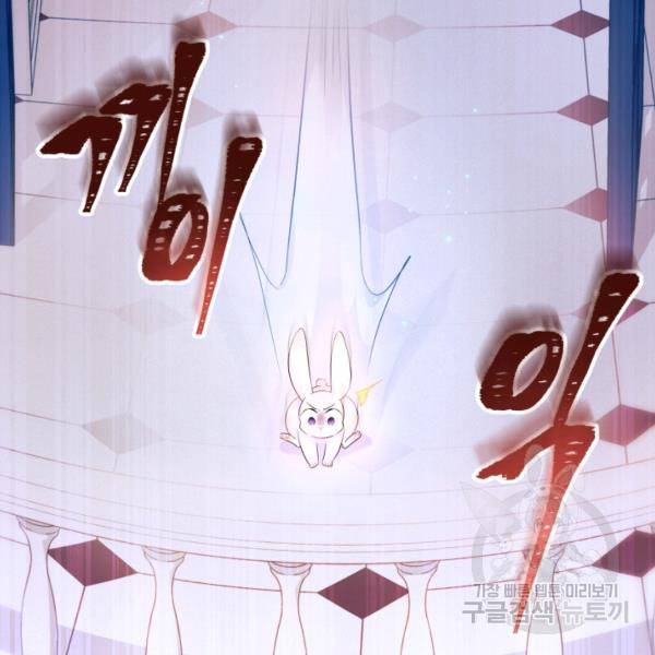 토끼와 흑표범의 공생관계 14화 22