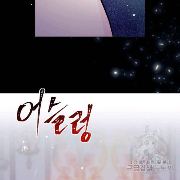 토끼와 흑표범의 공생관계 14화 25