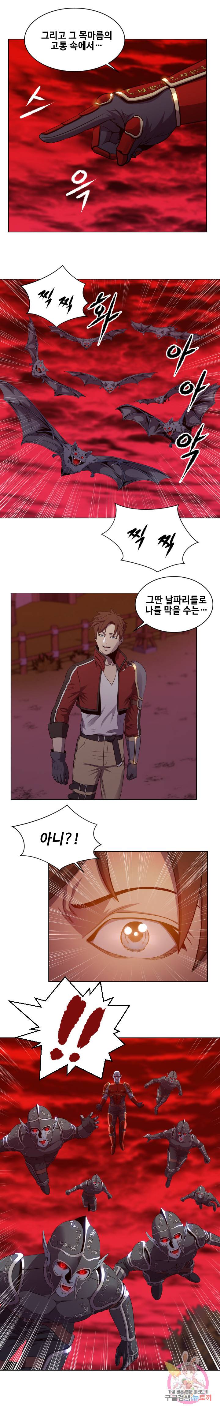 레벨이 갑이다 38화 1
