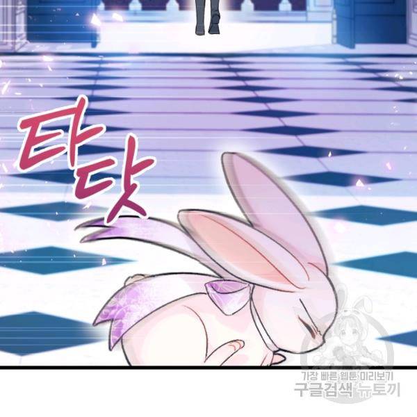 토끼와 흑표범의 공생관계 20화 9