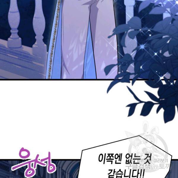 토끼와 흑표범의 공생관계 20화 14